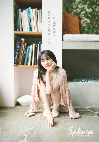 川﨑桜 画像90