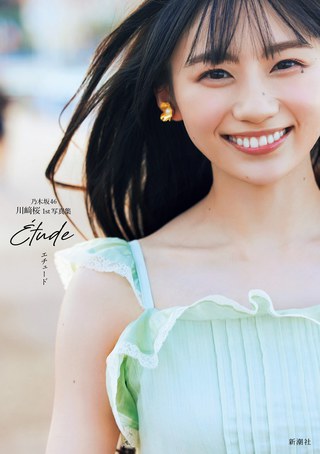 川﨑桜 画像102