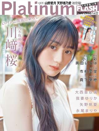 川﨑桜 画像200