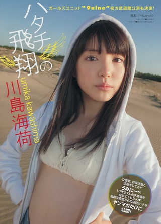 川島海荷 画像79