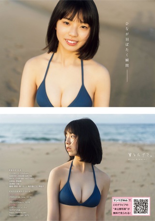 菊地姬奈 圖片129