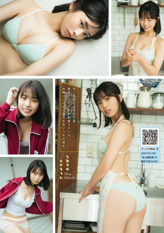 菊地姬奈 圖片134