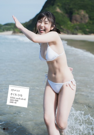 菊地姬奈 圖片253