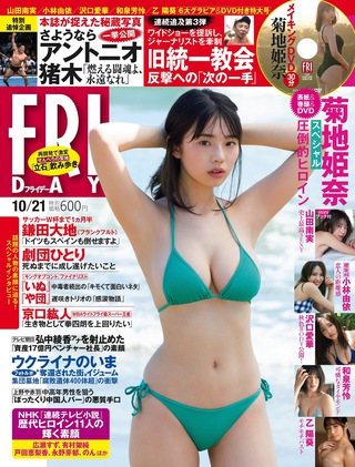 菊地姬奈 圖片320