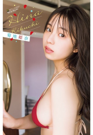 菊地姬奈 圖片568