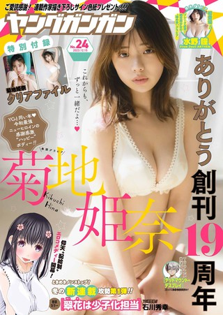 菊地姫奈 画像716