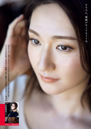 木村玲衣 画像87
