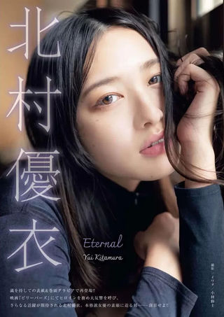 北村优衣 图片62