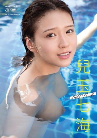兒玉七海 画像121