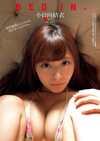 小日向結衣 画像126