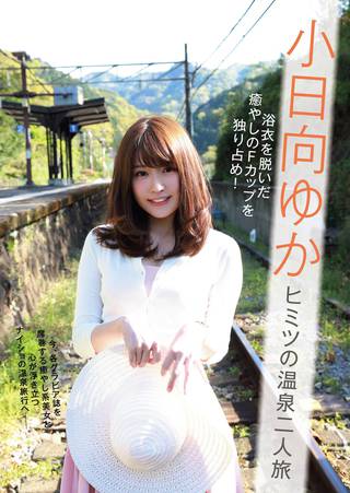 小日向由佳 图片218