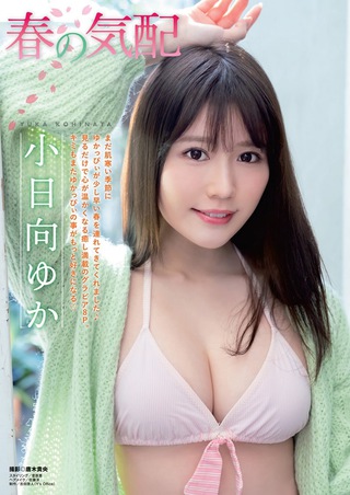 小日向由佳 图片232