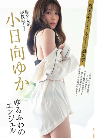 小日向由佳 图片280