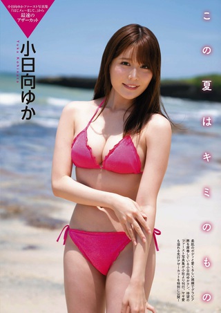 小日向由佳 圖片290