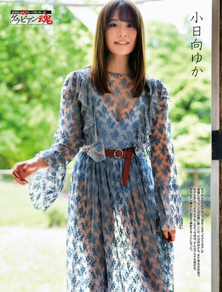小日向由佳 圖片299