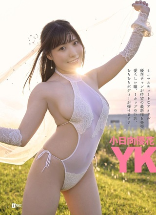 小日向优花 图片52