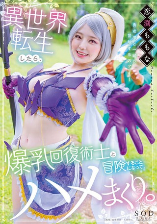 恋渕ももな 画像840