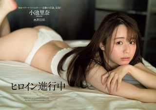 Rina Koike Photos204