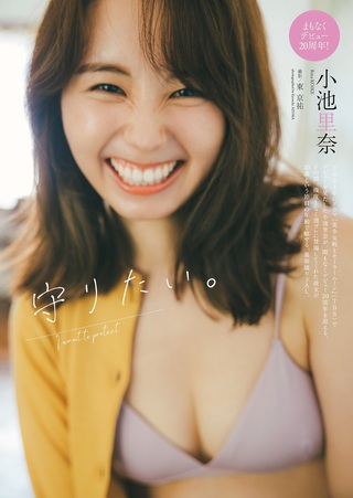 小池里奈 图片257