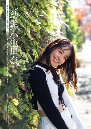 小池里奈 图片306