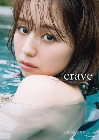 Rina Koike Photos382