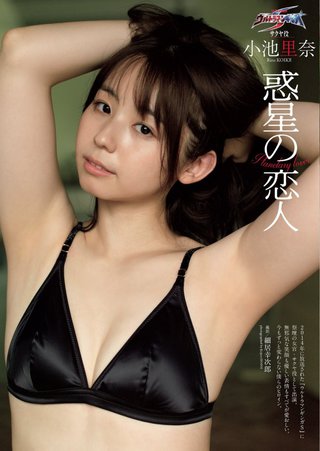 小池里奈 图片407