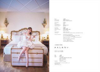 小嶋陽菜 画像126