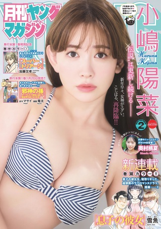 小嶋陽菜 画像128
