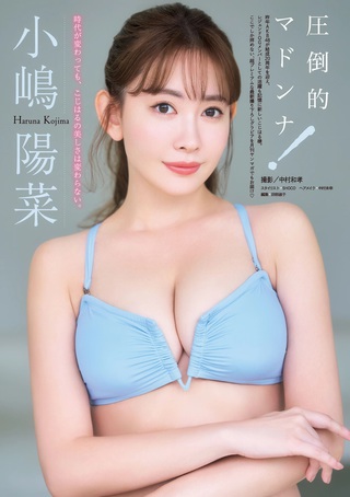 小嶋陽菜 画像129