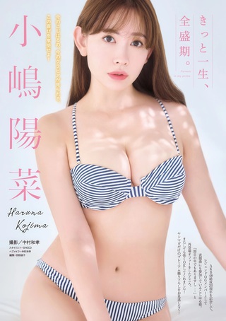小嶋陽菜 画像137