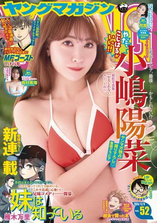 小嶋陽菜 画像151
