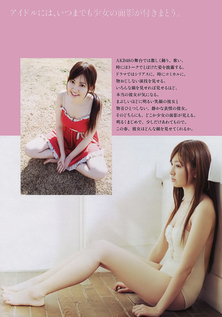 小嶋陽菜 画像204