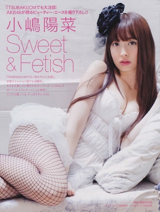 小嶋陽菜 画像304