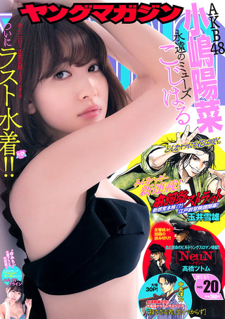 小嶋陽菜 画像413