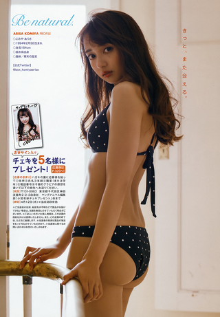 小宫有纱 图片179