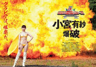 小宮有紗 画像252