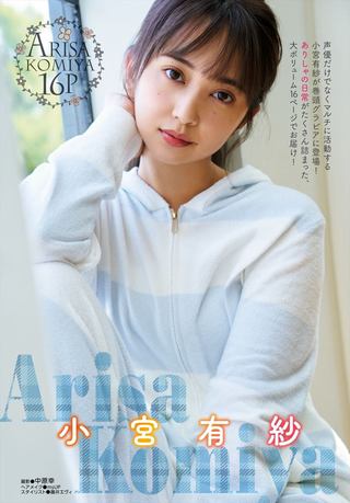 코미야 아리사 이미지604