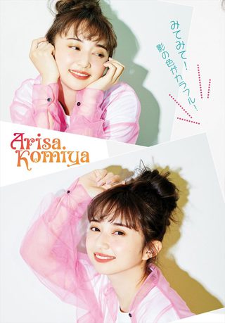 코미야 아리사 이미지618