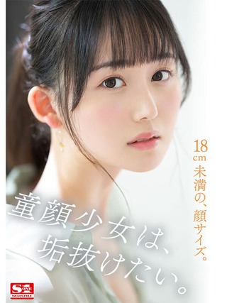 小坂七香 画像50