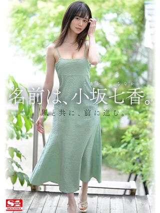 小坂七香 画像58