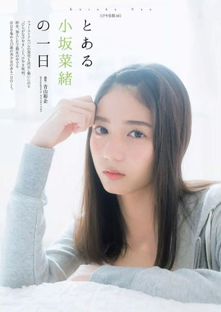 小坂菜緒 圖片293