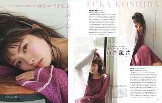 Fuka Koshiba Photos154