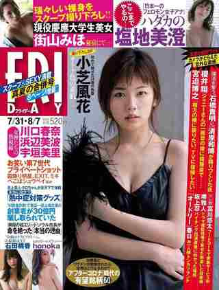 Fuka Koshiba Photos171