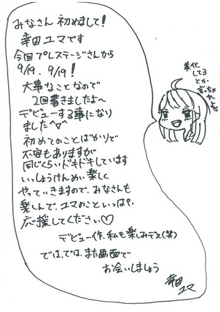 幸田ユマ 画像382