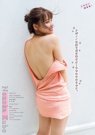 久保乃々花 画像58