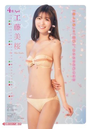 구도 미오 이미지78