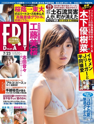 Mio Kudo Photos169
