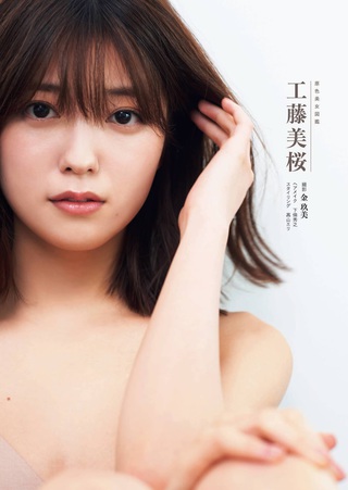 Mio Kudo Photos247