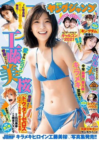Mio Kudo Photos259