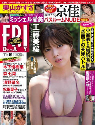Mio Kudo Photos265
